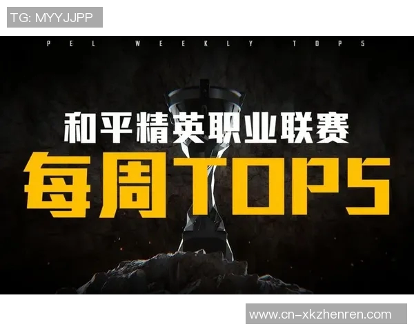 2026年3月份新闻和平精英实力榜单更新WE战队荣登第十名引发热议