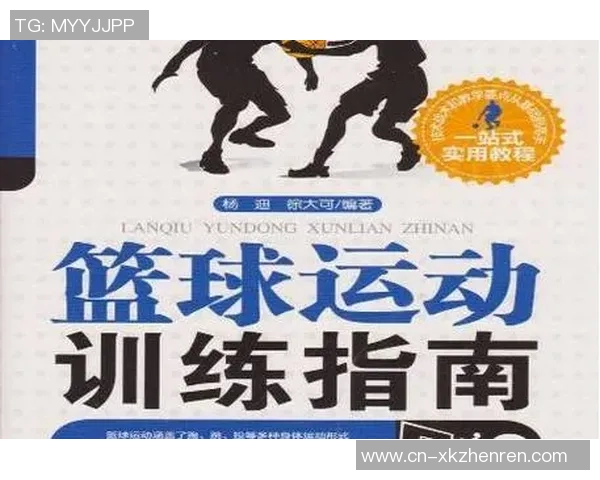 2026年3月份新闻科学篮球训练指南提升实力的有效方法与技巧分享